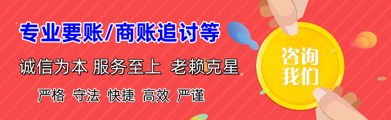 东乡族收账公司